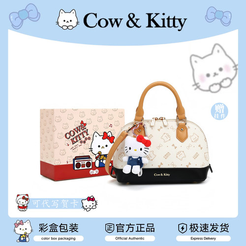官方正品Cow&Kitty贝壳包女款