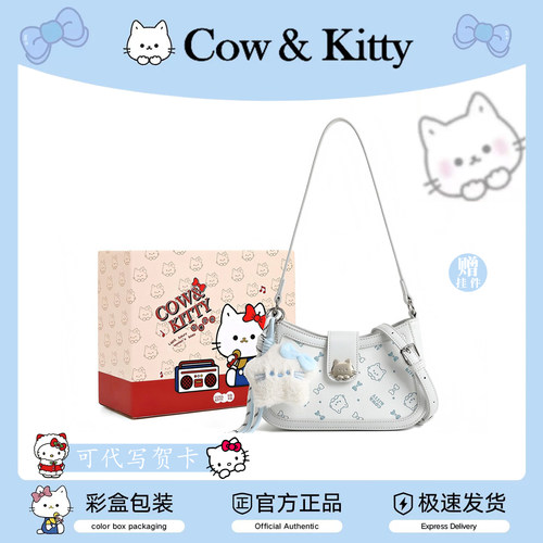 官方正品Cow&Kitty高级感腋下包