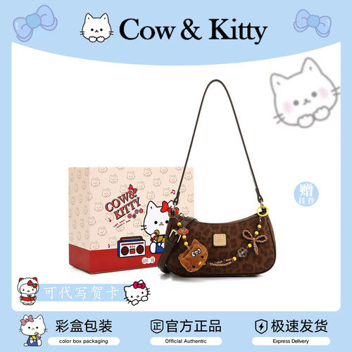 Cow&Kitty官方正品腋下包女