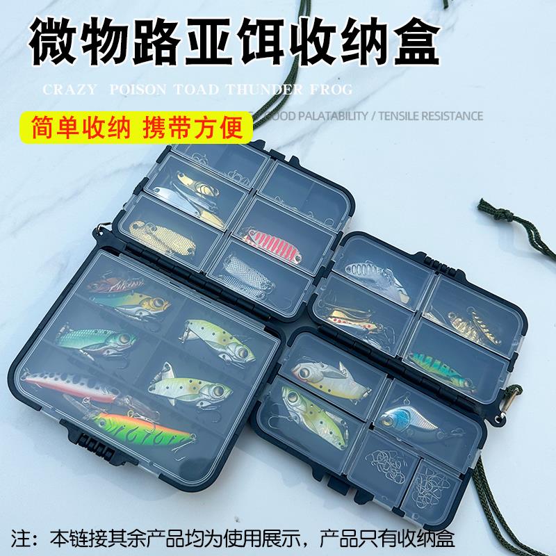 路亚盒小配件多功能便携收纳盒