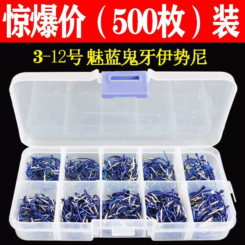 鬼牙伊势尼鱼钩散装有倒刺盒装