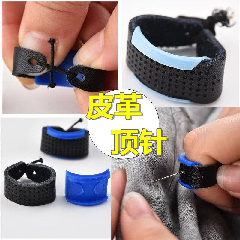 皮革顶针缝纫松紧可调节活口戒指