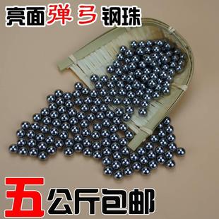 费 免邮 10斤7mm8.5mm9mm弹弓钢珠滚珠刚珠 实心钢珠8mm钢球钢珠特价