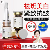 打斑干料 美白祛斑冻干粉淡斑霜紧致抗皱保湿 精华伊华款 正品