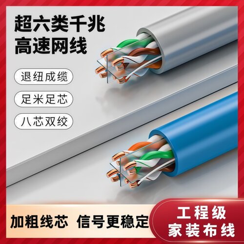 超五六类千兆网线300米整箱
