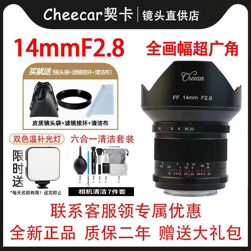 契卡镜头超广角微单镜头14mmF2.8