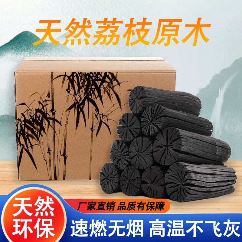 无烟无味耐烧环保易燃果木炭竹炭烧烤家用烤火取暖机制碳烤肉,户外/登山/野营/旅行用品,烧烤炭,淘宝优惠券,粉丝福利购,淘宝优惠卷