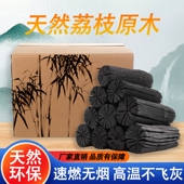 无烟无味耐烧环保易燃果木炭竹炭烧烤家用烤火取暖机制碳烤肉
