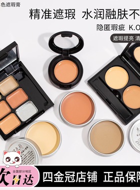 青涩色彩单色遮瑕膏小样04肤绿色01/03三文鱼去红拼盘小蛋黄试色