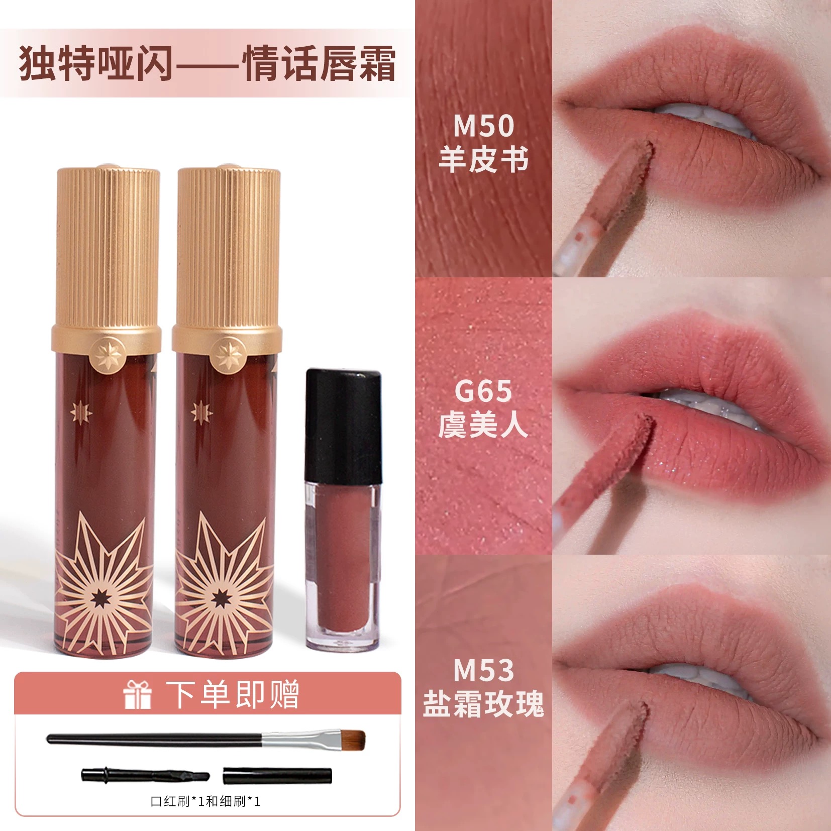 girlcult唇釉小样牛皮纸温柔陷阱噼里啪啦羊皮书口红黑情话唇霜