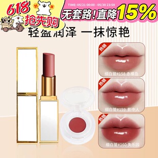 TF白管细管口红小样试用唇膏唇釉158 52黑管159 160 20润泽
