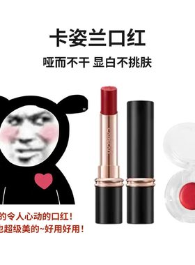秋冬卡姿兰雾吻口红唇膏小样试色第二代m06m05唇釉显白不掉色沾杯