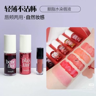 不掉色 试用装 Benefit贝玲妃胭脂液体腮红小样两用染唇液正品 分装