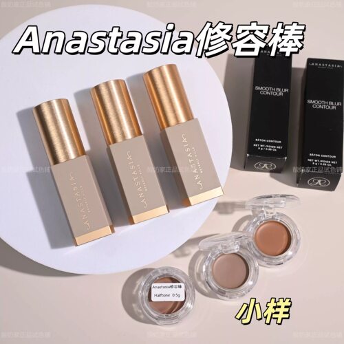 新手友好Anastasia/abh修容棒小样试用halftone鼻影侧影greyscale