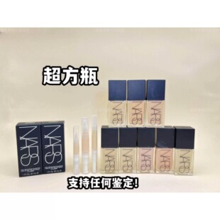新色到！纳斯nars超方瓶流光美肌粉底液小样1.5试色持妆免费试用