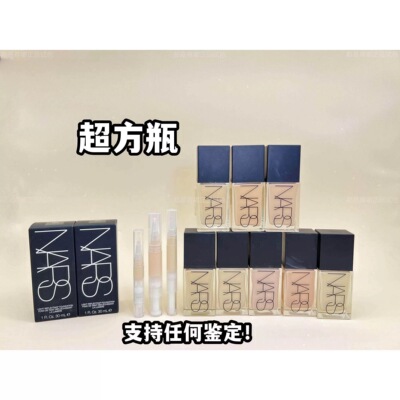 新色到！纳斯nars超方瓶流光美肌粉底液小样1.5试色持妆免费试用