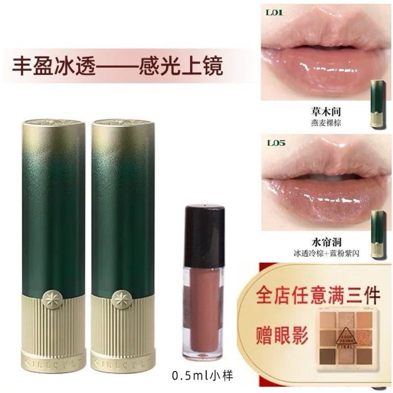 Girlcult固体唇蜜小样惊柳绿水光唇釉滋润成膜细闪不易脱色镜面