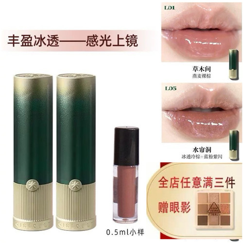 Girlcult固体唇蜜小样惊柳绿水光唇釉滋润成膜细闪不易脱色镜面