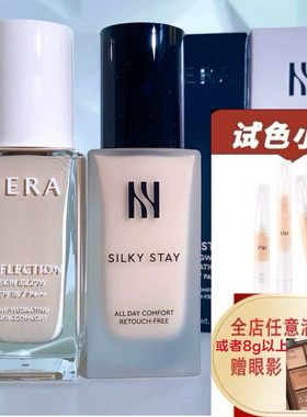 Hera赫妍光采持久粉底液小样光感保湿滋润持久水润遮瑕新版