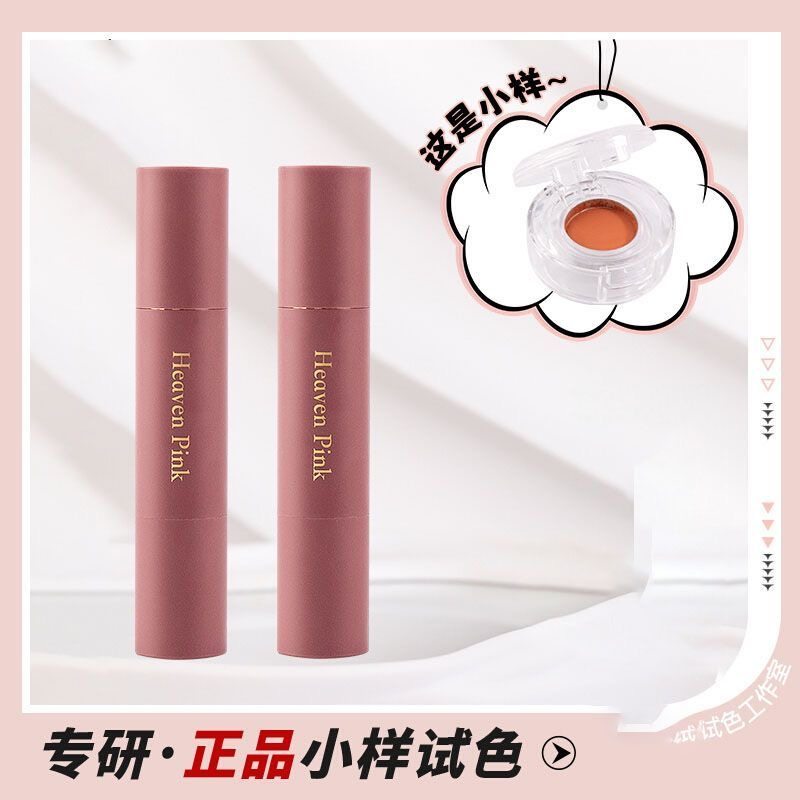 heavenpink精华多用棒持久保湿滋润丝滑口红水光腮红唇膏小样试色