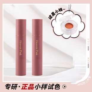 heavenpink精华多用棒持久保湿滋润丝滑口红水光腮红唇膏小样试色