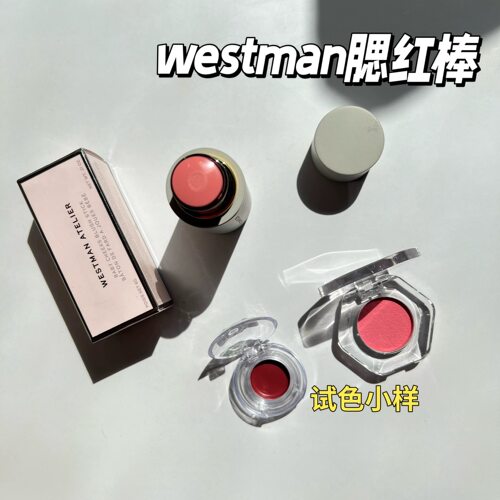 现货Westman Atelier腮红棒小样腮红膏Coquette/Petal试色