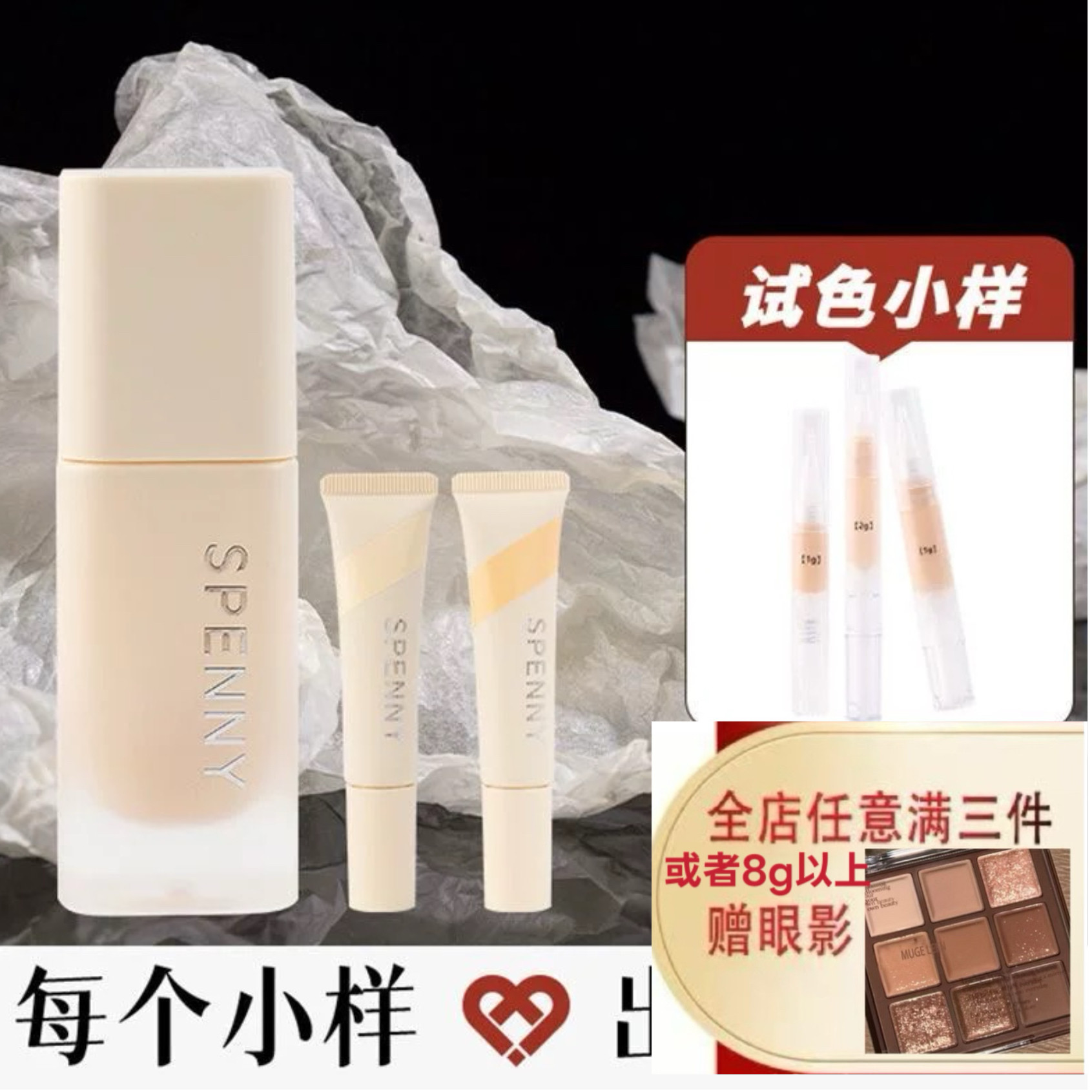 诗佩妮大胆持妆粉底液遮瑕持久不脱妆油皮混油控油定妆小样试色