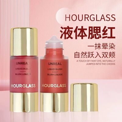Hourglass液体腮红小样eg/dh/me腮紫夏季新品小滴管五花肉腮红