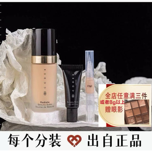 CODE8有色面霜小样养肤粉霜水润轻薄持久不脱妆隔离裸妆粉底