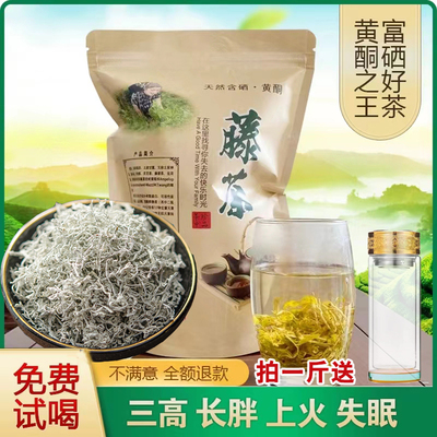 藤茶恩施野生特级正品湖北来凤富硒龙须嫩芽尖腾滕霉莓茶2025新茶