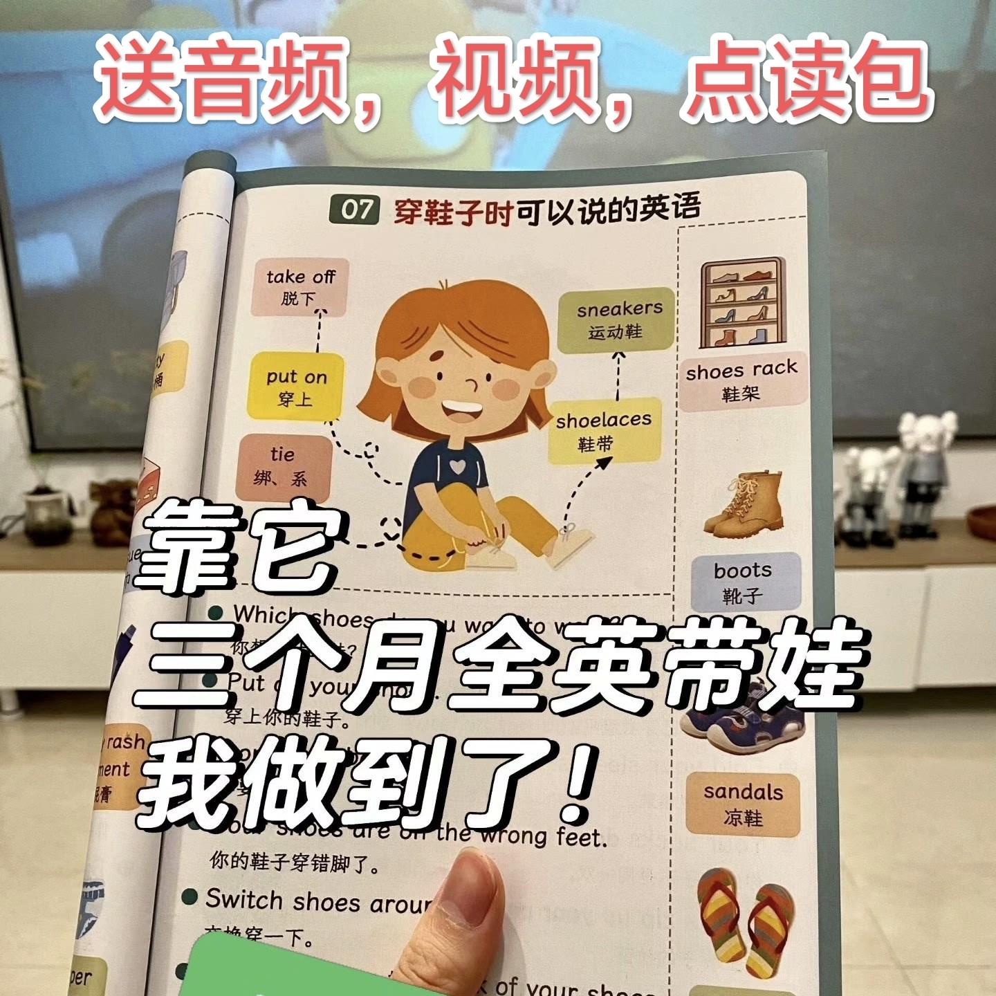 英语启蒙开口神器幼儿亲子亲子口语生活英语实用英语启蒙幼儿早教