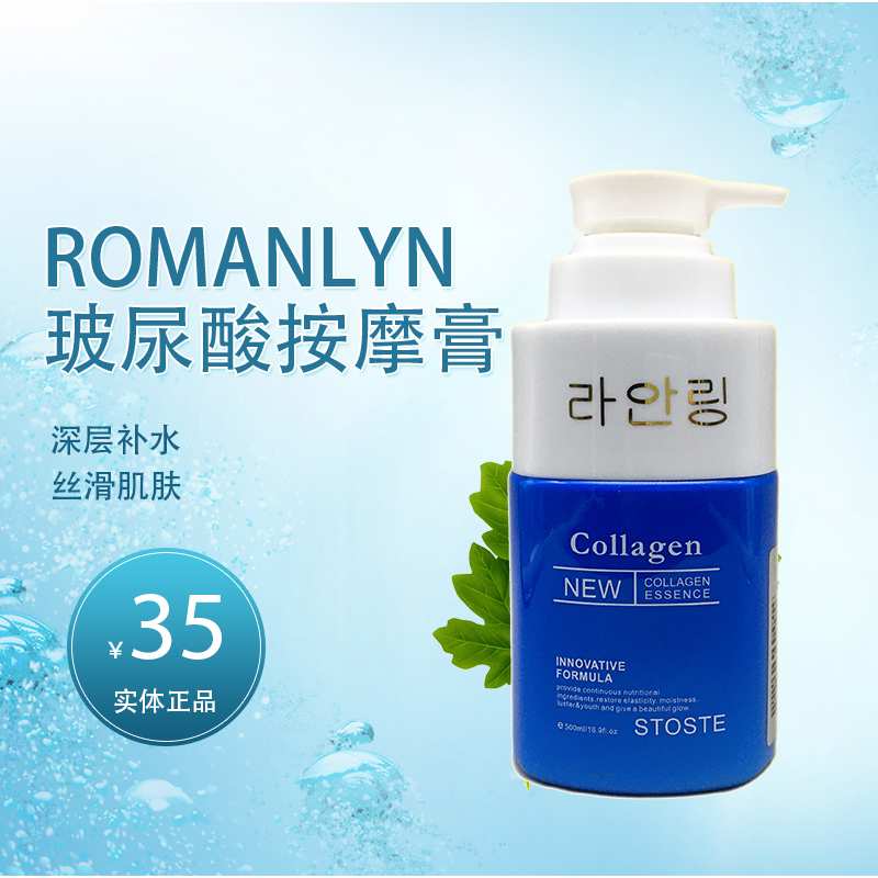 玻尿酸补水按摩膏面部毛孔保湿