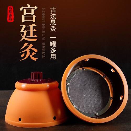 美容院艾灸宫廷灸艾灸罐家用胸部宫部乳房 宫寒熏蒸暖宫仪器