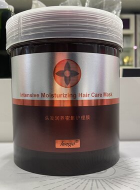 hongo头发润养密集护理膜修复补水发质（原毛发救星）
