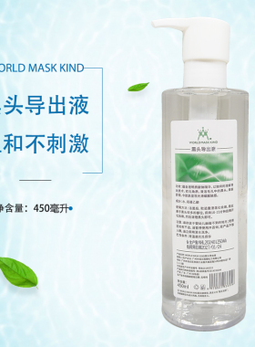 WORLDMASKKIND黑头导出液黑鼻头