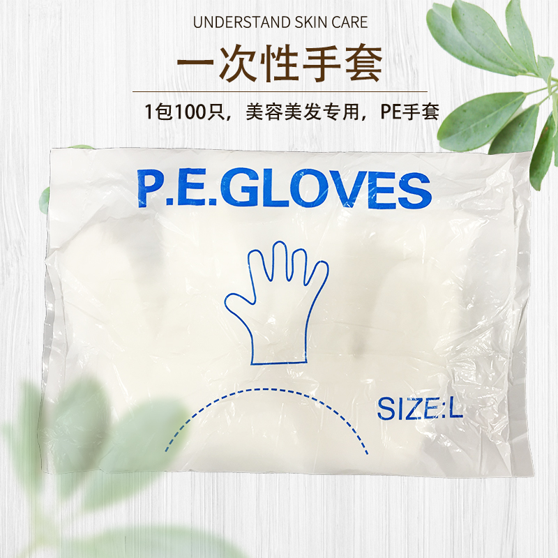 一次性手套塑料pe膜餐饮美容美发家务食品厨房卫生透明理发店食品