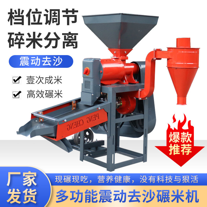 城北商用碾米机高产量工厂发货