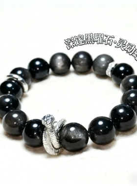 蛇年小众新款不撞款个性盘蛇中式国风招财设计手串黑珠手链男女款