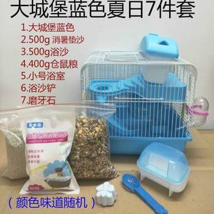 仓鼠笼子仓鼠笼仓鼠用品仓鼠木屑浴沙粮食别墅基础笼仓鼠用品