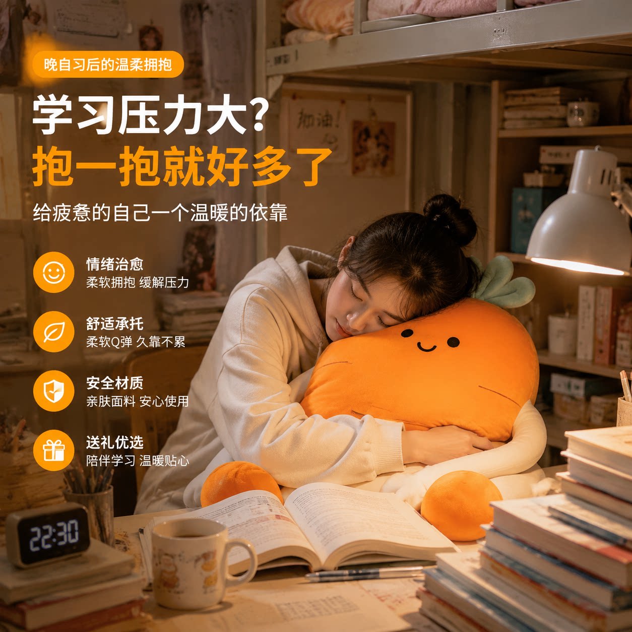 学生宿舍萝卜床头软包靠背护腰垫
