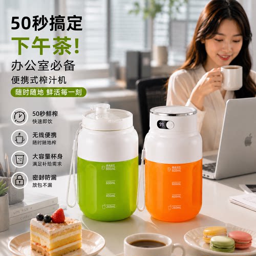 快速出汁鲜榨果汁机！！吨吨桶
