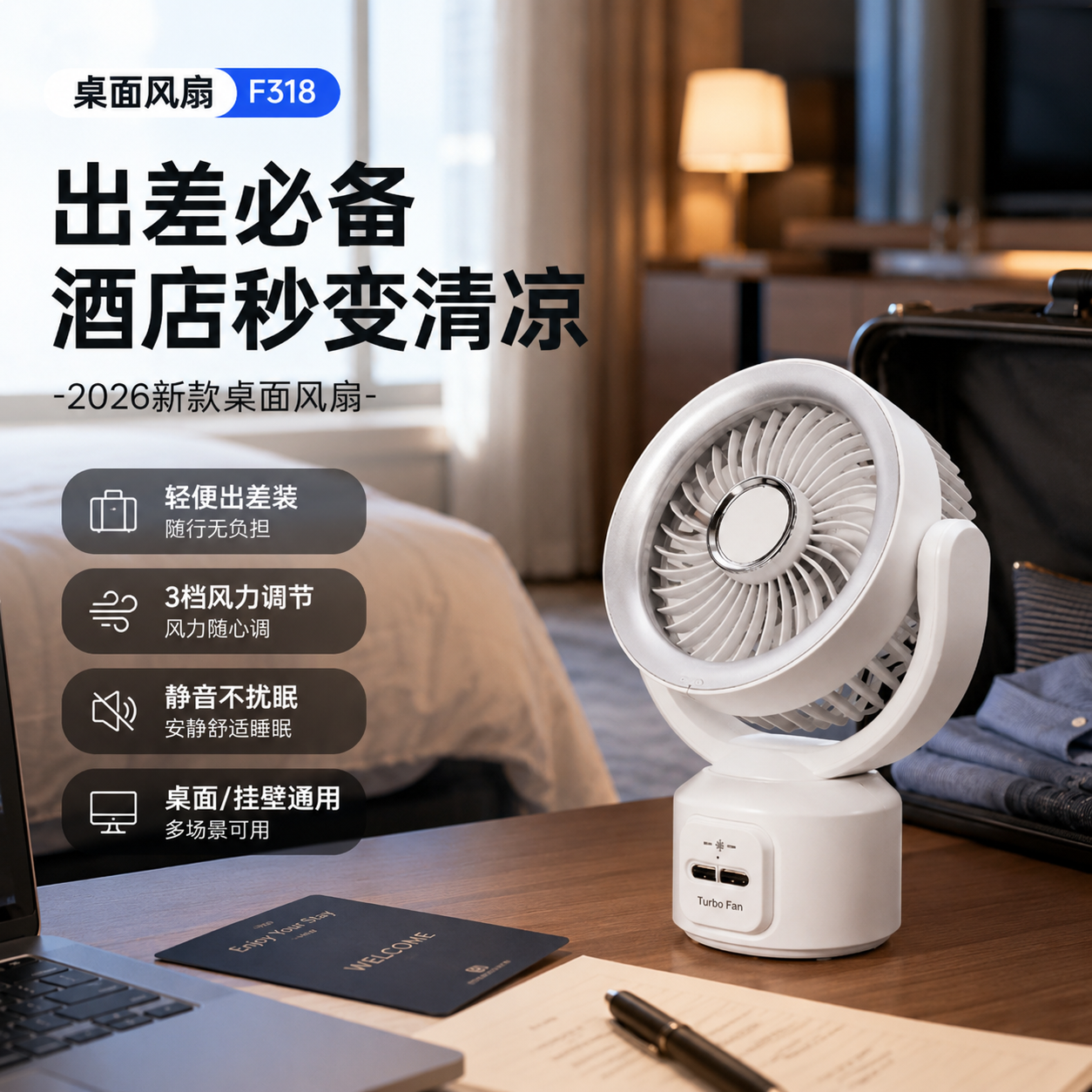 出差续命便携usb台式小风扇2026新款超静音吊扇香薰夜灯小风扇