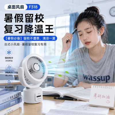 暑假留纳凉便携usb台式小风扇