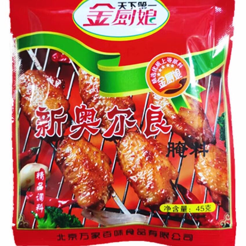包邮新奥尔良腌料烤肉料烧烤金厨娘腌料45克袋家庭用奥尔良烤翅料