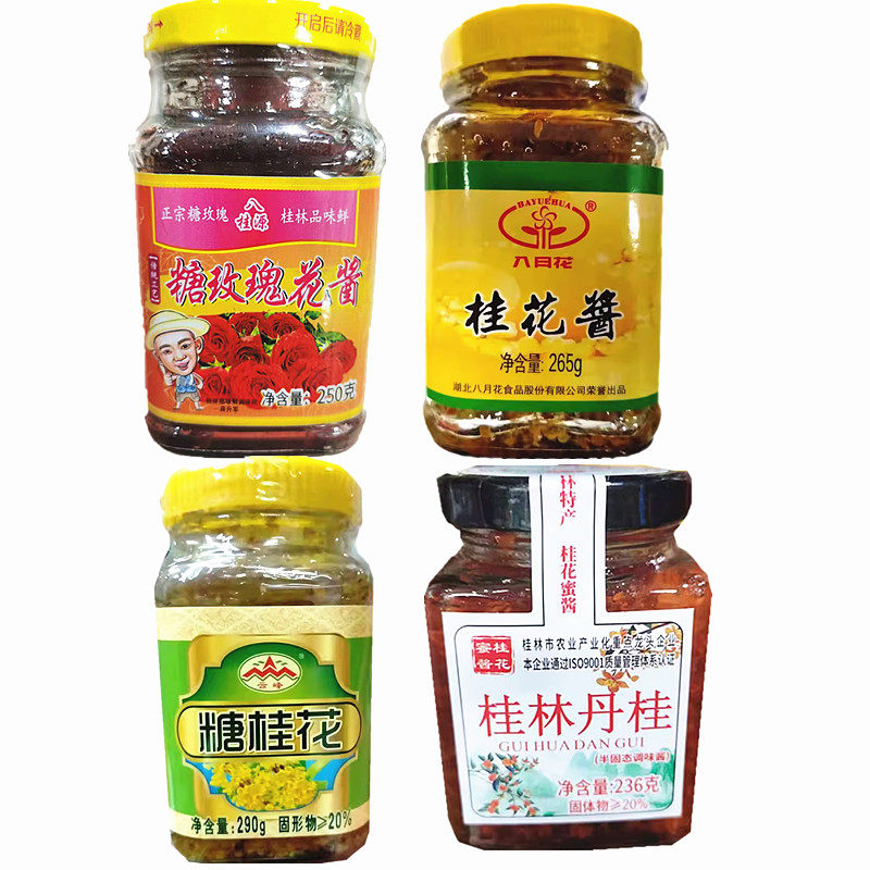 八月花桂花酱265g瓶咸宁糖桂花糖玫瑰花酱糯米藕原料汤圆糕点馅料