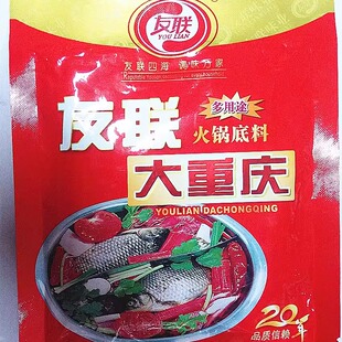 友联大重庆火锅底料150g火锅调料牛油硬板麻辣烫底料汤料汤底调料
