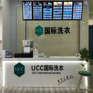 ucc国际洗衣店吧台桌前台干洗店吧台桌收银柜台接待台办烤漆定制