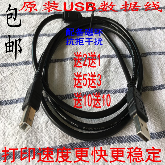 适用富士施乐M118W数据线s2110打印机连接线M225Z传输线usb