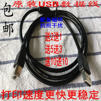 爱普生打印机连接线数据线R3000 R230 1390 4011 WP-4011 7018