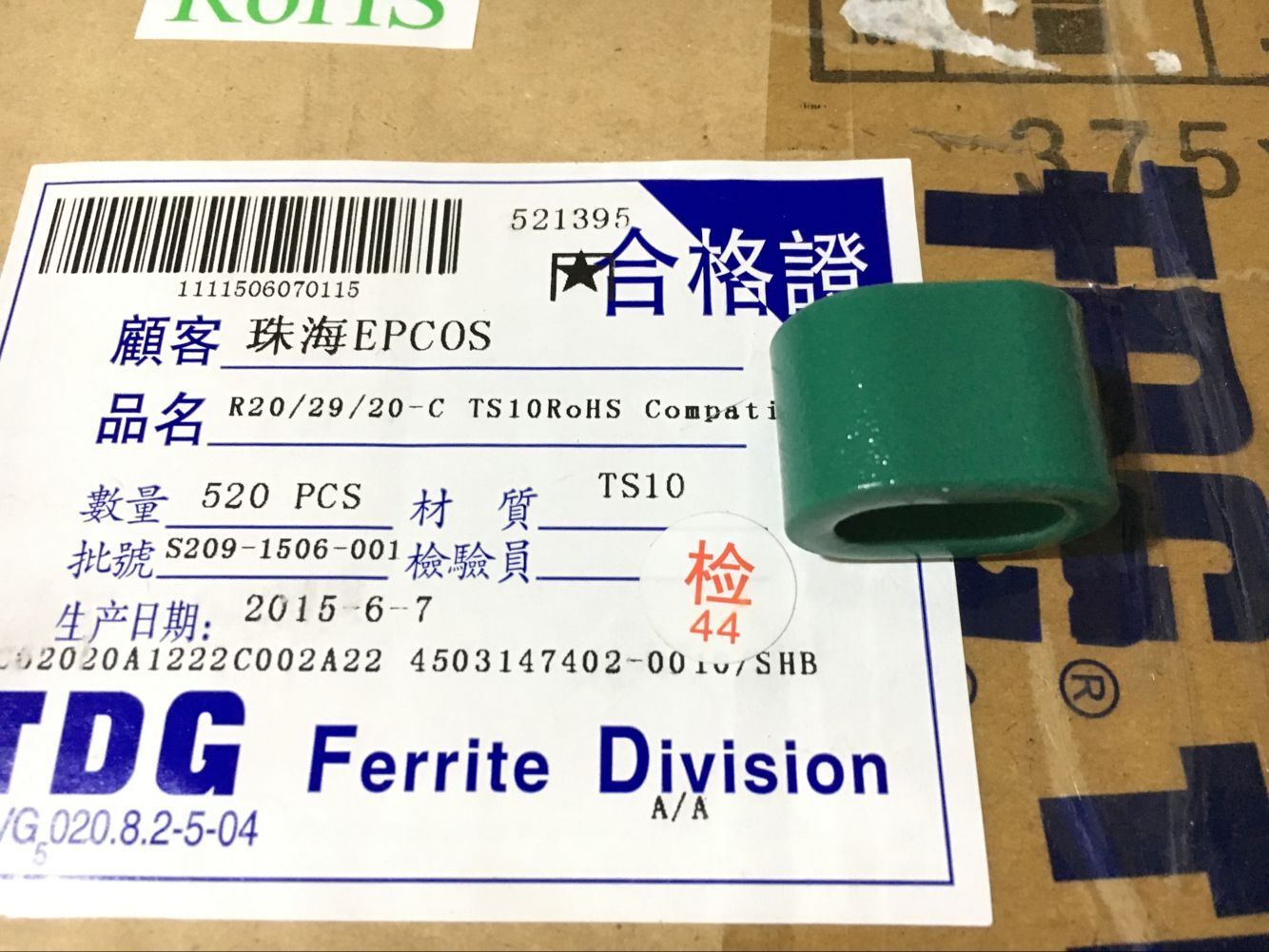 星客R20X29X20天通铁氧体磁环 R20/29/20-C  TS10材质  TDG磁环